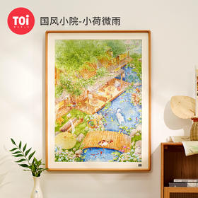 TOi图益-潮玩拼图系列-国风小院-小荷微雨-1000片-分包款