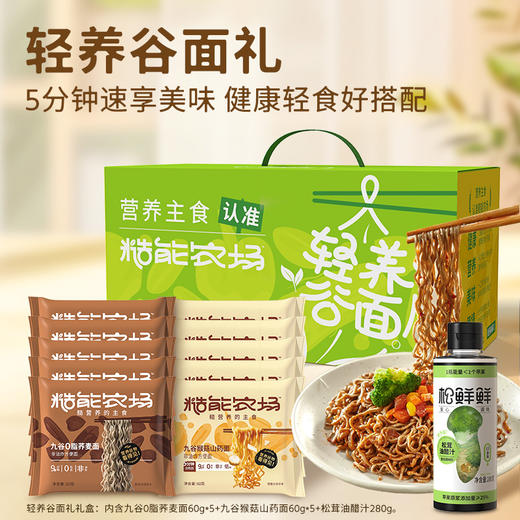 糙能农场-轻养谷面礼盒 商品图0