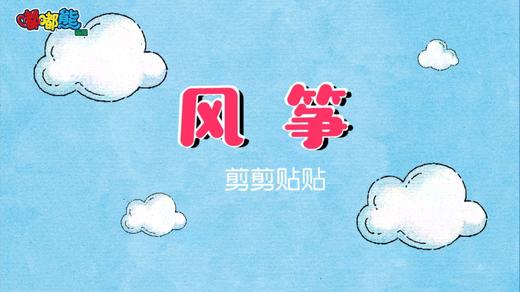 2025年4月  风筝 商品图0