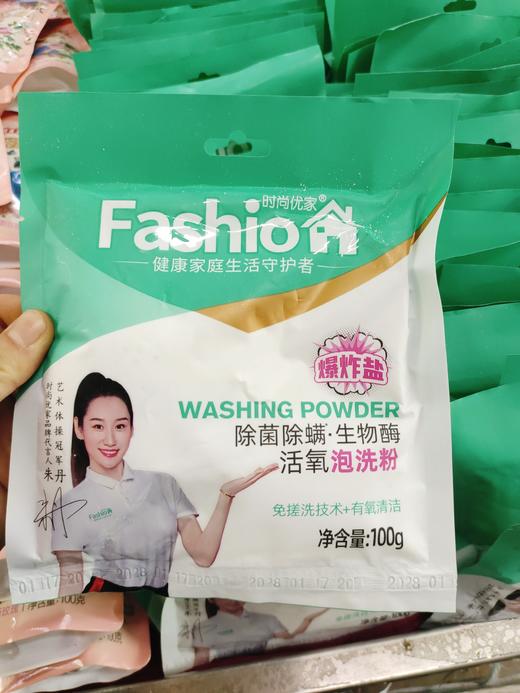 爆炸盐7袋 商品图0