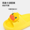 bduck小黄鸭家居鞋夏季儿童凉拖鞋25-35 B1515991 商品缩略图2