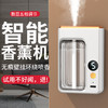 【智能香薰机！给家一个五星酒店香】清新香氛，喷香持久芬芳，时刻沁入心扉，唤起幸福的记忆。家中新宠，无痕壁挂，清新空气，让空气充盈迷人芬芳。氛围感拉满，小巧不占地，美好生活从此开始！ 商品缩略图0