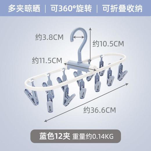 【晾衣架多夹子】折叠袜子架挂衣钩 内裤衣架家用卧室学生宿舍阳台袜架 国庆出行 商品图9