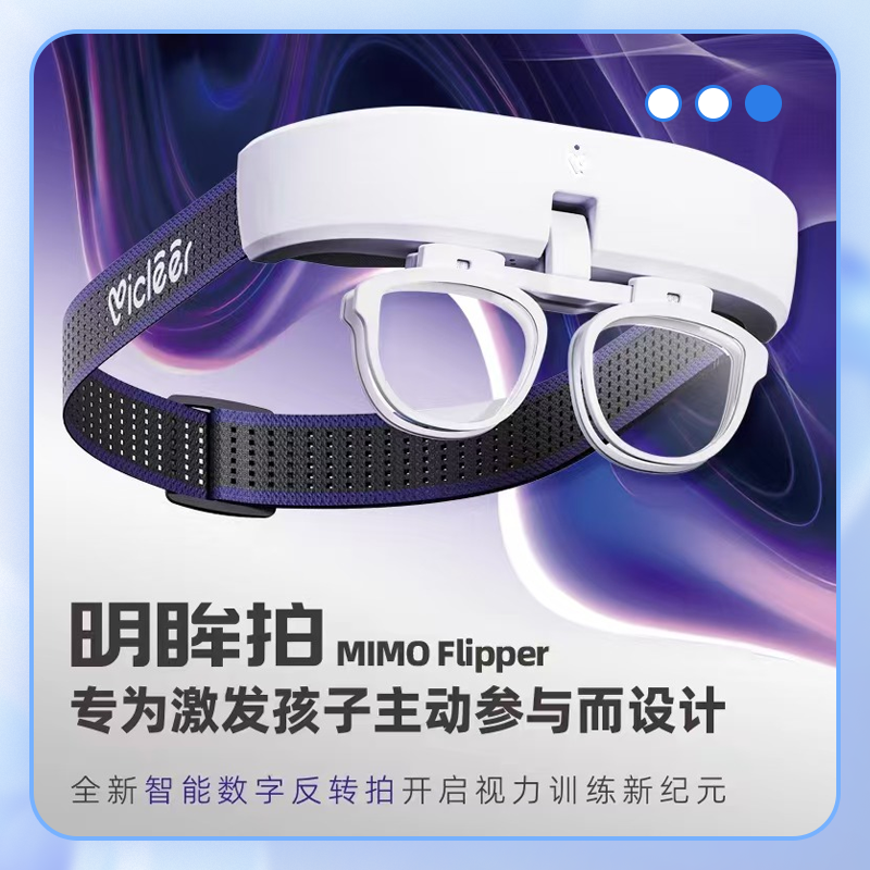 【明眸拍】头戴式智能APP反转拍丨积分可抵扣最高200元