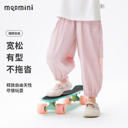 【UPF50+】【90-140】【MQDmini】女童夏款轻薄防晒速干防蚊裤裤子 商品图3