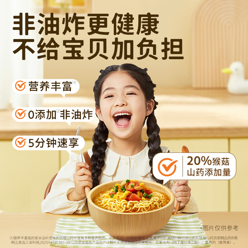 糙能农场-九谷猴菇山药面60g*8