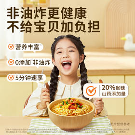 糙能农场-九谷猴菇山药面60g*8