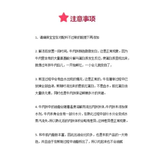 和牛牛肉饼 100克/片*5/*10/*16【生活选集】 商品图9