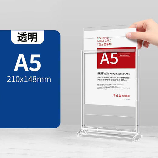 T型注塑台签 商品图13