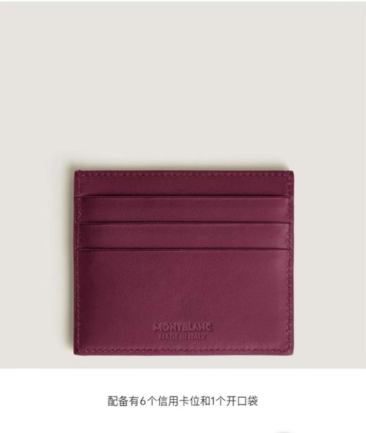 万宝龙 卡包  MB199420-F 黑色/波尔多红. 商品图2