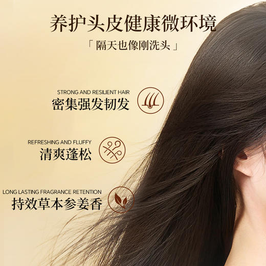 【双12大促】嘉媚乐参姜奢护蓬盈沁润精油洗发露500ml  稳固头发 强韧赋活 商品图1