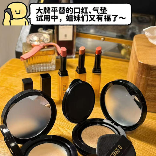 【STAGE Q 气垫+口红】大牌源头工厂 随时随地补妆 72小时左右发货 商品图1