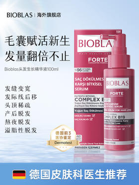 Bioblas德国B19头皮毛囊激活营养液长发生液精华发际线增密长发缓解脱发