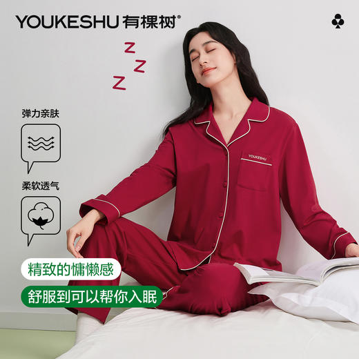 【有棵树】女士长袖开衫家居服女红本命睡衣套装（95%棉 5%氨纶） 商品图2