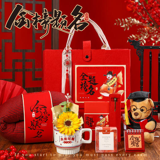 【为备考学子送好运】高考加油励志礼品实用中考金榜题名百人誓师礼物送孩子仪式感.ry 商品图0