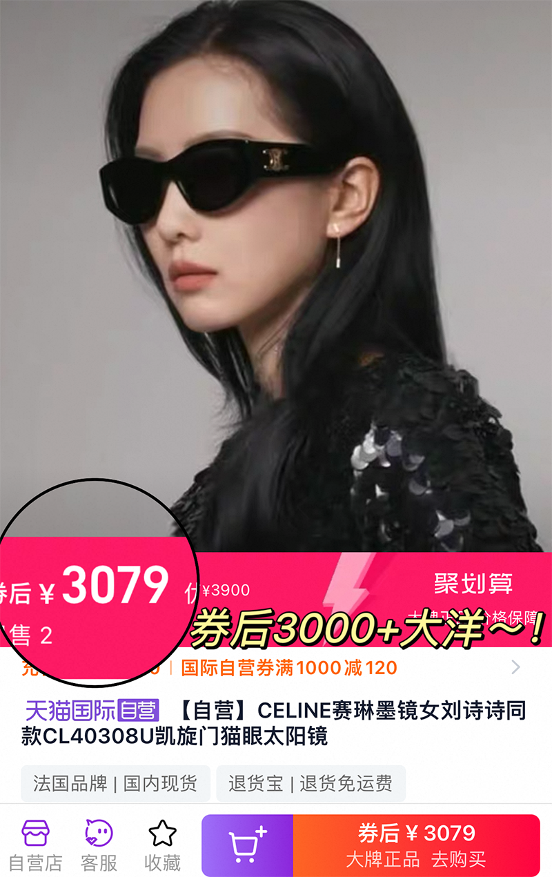 墨镜一戴，谁都不爱！凯の门cel*ine！金标系列~！