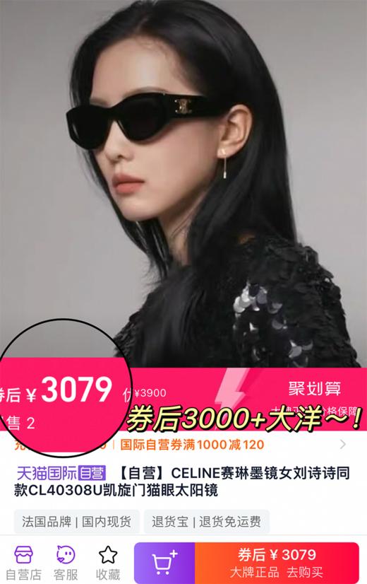 墨镜一戴，谁都不爱！凯の门cel*ine！金标系列~！ 商品图0