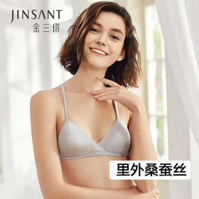金三塔里外桑蚕丝真丝无钢圈文胸三角杯法式性感薄款美背光面内衣（限价款） NSF8A301