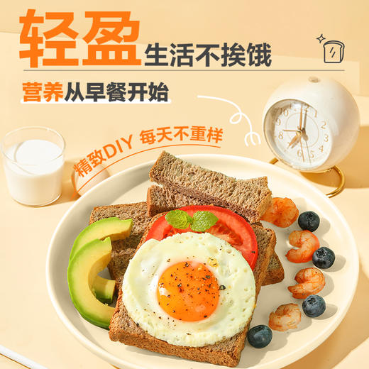 【会员专属价15.9元】黑麦吐司1kg【每周限购1件】 商品图4