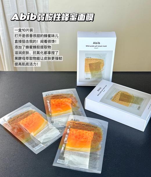 abib阿彼芙 面膜10片装 商品图1