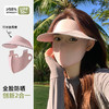 防晒面罩全脸防紫外线遮阳女冰丝黑胶帽子一体护颈脸基尼骑行口罩 商品缩略图1