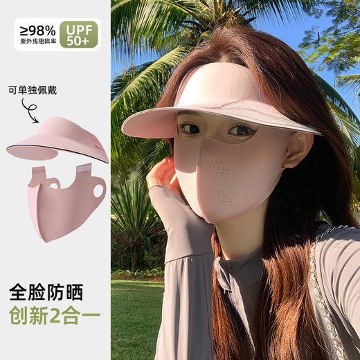 防晒面罩全脸防紫外线遮阳女冰丝黑胶帽子一体护颈脸基尼骑行口罩 商品图1