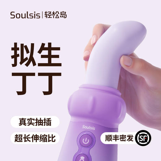 轻松岛 缘梦-捏捏菇炮机震动伸缩拟真丁丁 商品图0