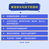 不焦虑的数学+不焦虑的几何+不焦虑的函数 从中考到高考 孩子怎么学，家长怎么教 商品缩略图8