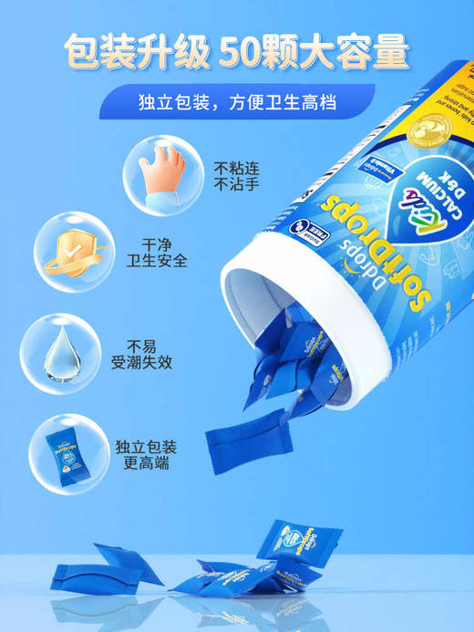 【保税仓】Ddrops滴卓思儿童无糖型钙+D&K软糖50粒/罐 商品图3