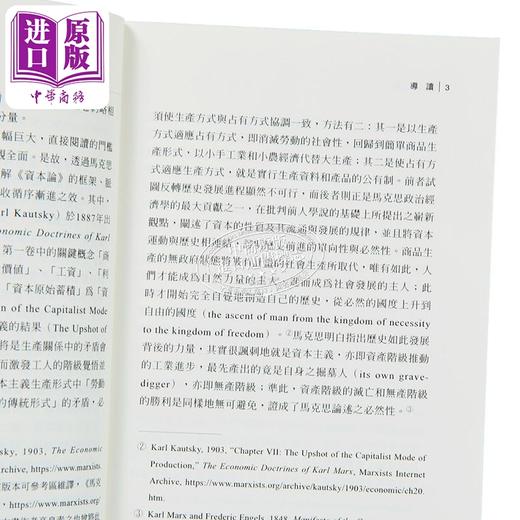 预售 【中商原版】资本论纲要 港台原版 马克思 五南图书 社会科学/经济学 商品图3