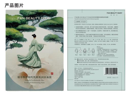 【囤货装】范冰冰同款面膜4盒装 商品图7