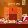 【粽享端午】美心吉祥粽子礼盒840g/070021 六味六只南北口味一盒满足 商品缩略图1