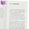 【中商原版】实用中国茶疗法 港台原版 卫明 何翠欢 香港商务印书馆 商品缩略图3