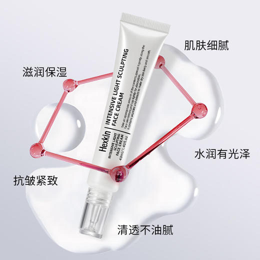 HEXKIN赫诗琴水光面霜40ml滋润保湿妆前乳液护肤品 商品图1