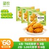【第二件立减20元】圣农脆皮炸翅原汁原味香辣味270g*3包 商品缩略图0