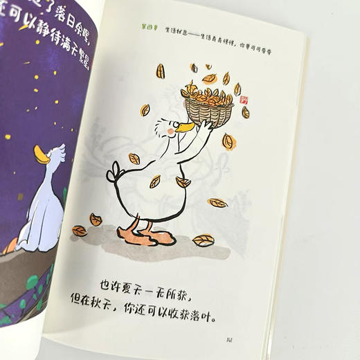人生“歪”理，“歪”得很有道理 多嘴鸭漫画绘本醒脑金句人生智慧情绪解压书籍 商品图10
