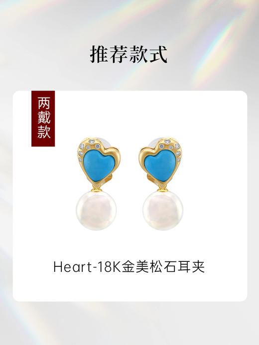 【挚友限定】【储值赠礼】炫彩巴洛克挂珠 商品图3