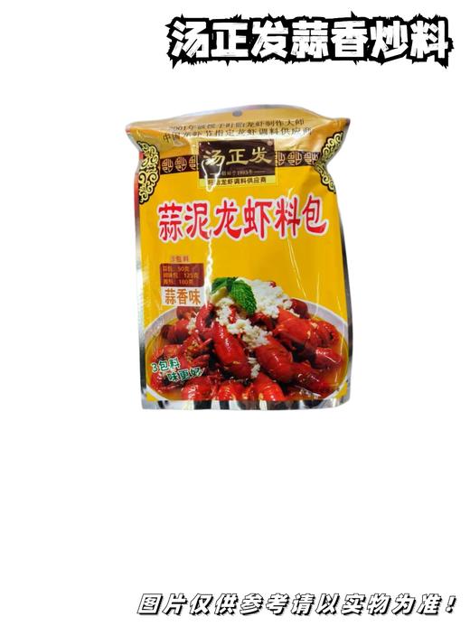 汤正发炒料 2种口味 商品图3