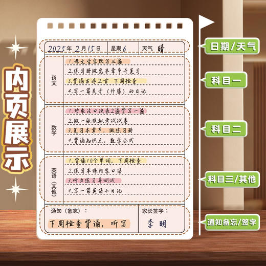 【拍1发4！学生作业登记本】饼干可爱系列线圈设计，封面覆膜防水耐脏，双面可写。纸张护眼耐脏，功能创意设计。小学生文具爆款，潮流必备神器。 商品图2