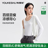 【凉感】【有棵树】女士背心吊带夏季无痕无袖凉感上衣 商品缩略图0