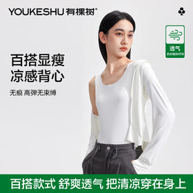 【凉感】【有棵树】女士背心吊带夏季无痕无袖凉感上衣