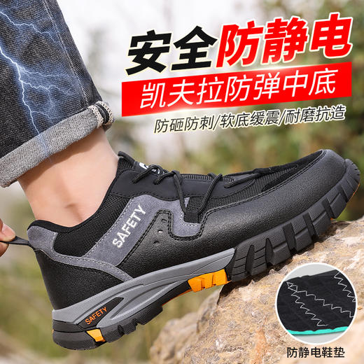 劳保鞋男防砸防刺防静电四季款爆款钢包头橡胶底 商品图4