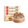 头厨黑猪肉香菇糯米烧卖3袋装18只 商品缩略图0