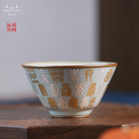 问鼎鼎峰柴窑淳和杯（百寿图）