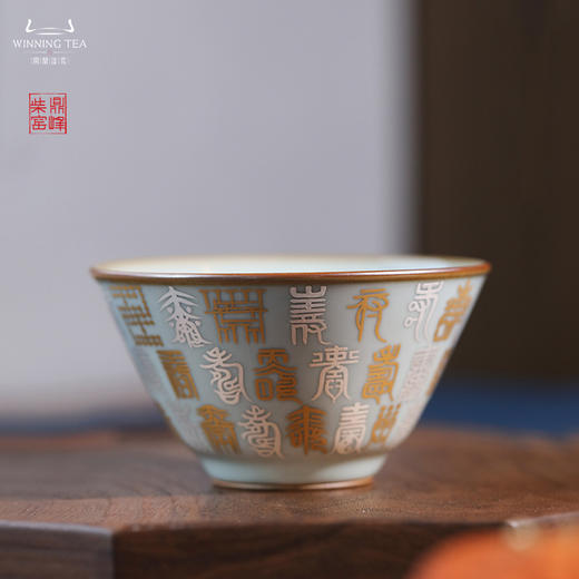 问鼎鼎峰柴窑淳和杯（百寿图） 商品图0