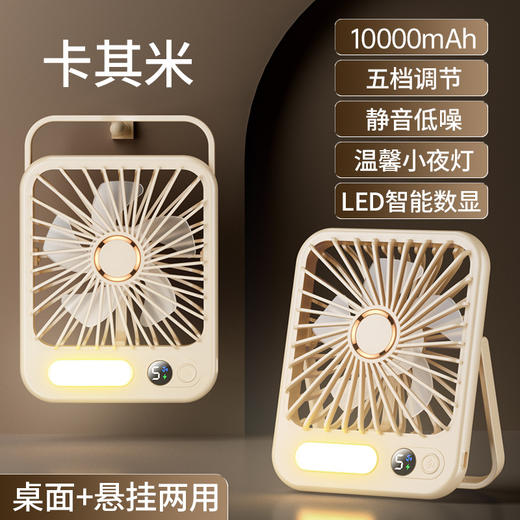 【比空调还凉快！】2025新款桌面usb充电小风扇 智能变频五档 温馨小夜灯 桌面悬挂两用 超轻静音小型风扇 学生宿舍 办公室强力电风扇 迷你便携折叠式 商品图8