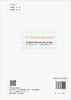【官方】CCF中学生计算机程序设计.提高篇 中国计算机学会组 组编 CCF中学生计算机程序设计教材 科学出版社 商品缩略图1