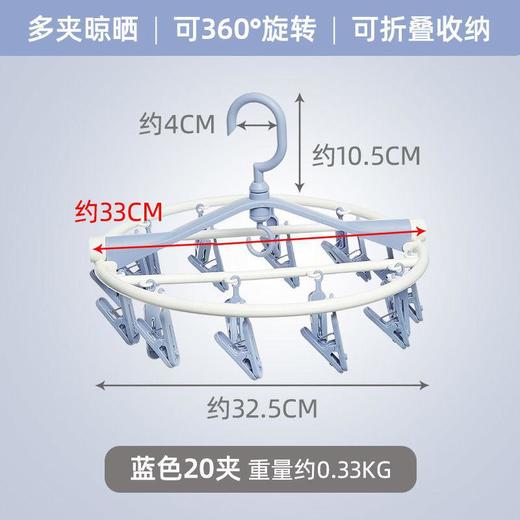 【晾衣架多夹子】折叠袜子架挂衣钩 内裤衣架家用卧室学生宿舍阳台袜架 国庆出行 商品图12