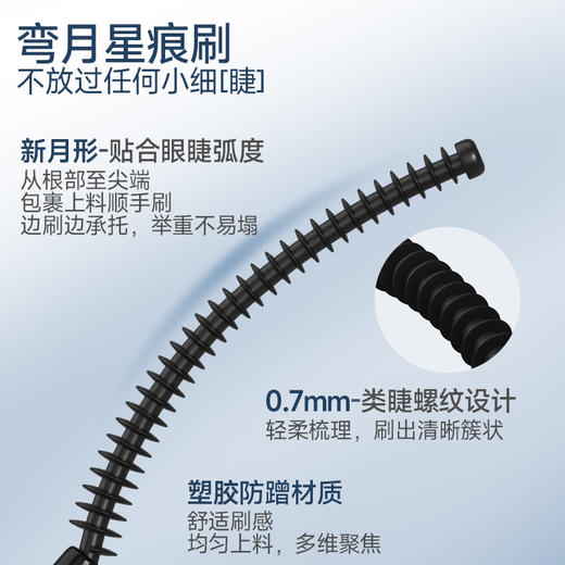 【爆闪碎钻 温水可卸】ukiss碎钻弯月温水可卸雪睫棒 商品图1