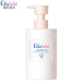 嗳乐蓓贝 儿童氨基酸 护发素 375ml